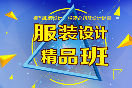 上海裁缝培训班、制版、裁剪、缝纫培训学校