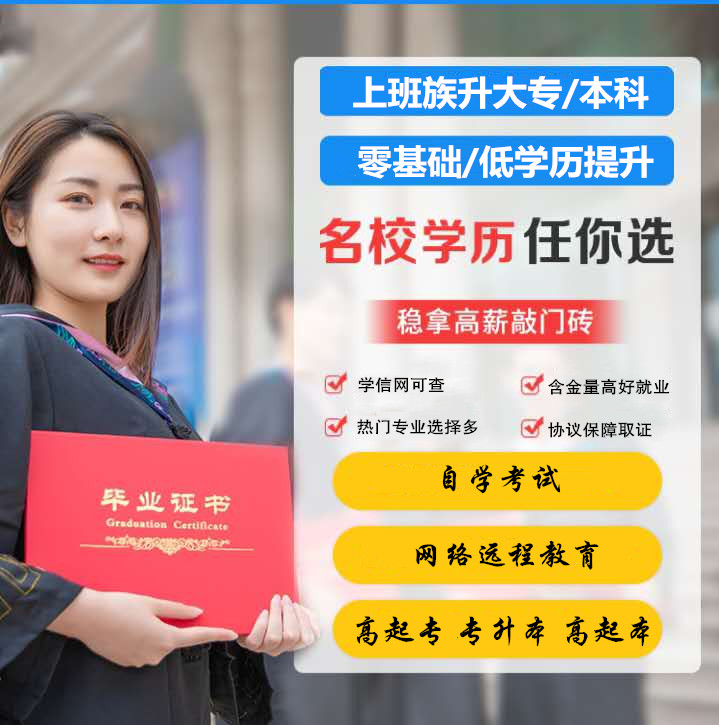 2020年自考本科计算机科学与技术专业本科报名招生