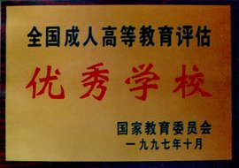 宁波观城镇护理学、药学成人教育在职大学文凭进修招生