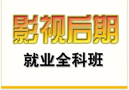 赤峰电脑培训 视频培训课程，视频特效培训班多少钱