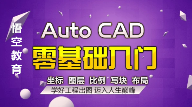 赤峰CAD新手培训学校，一对一面授CAD绘图技巧