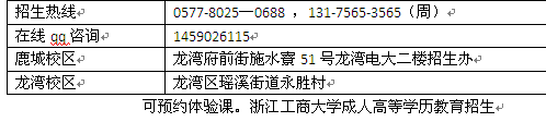 温州龙湾区成人大学工商管理大专、本科学历进修提升 2022年