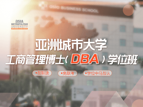 广州学威国际商学院